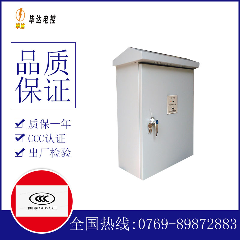 安阳户外配电箱