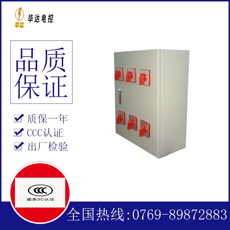 安阳电器控制箱